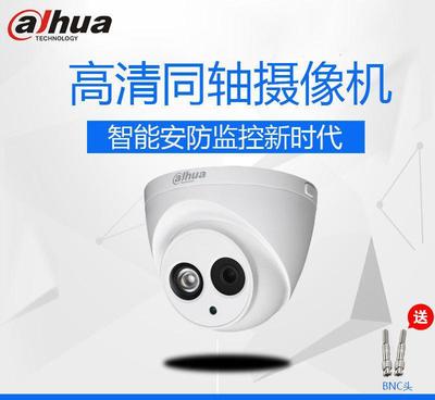 大华摄像头DH-HAC-HDW1020E同轴摄像机 高清监控的性价比之选