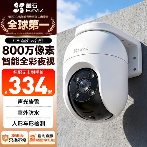 萤石云台摄像机好用吗？7款高清全景监控推荐，家用远程看护更省心